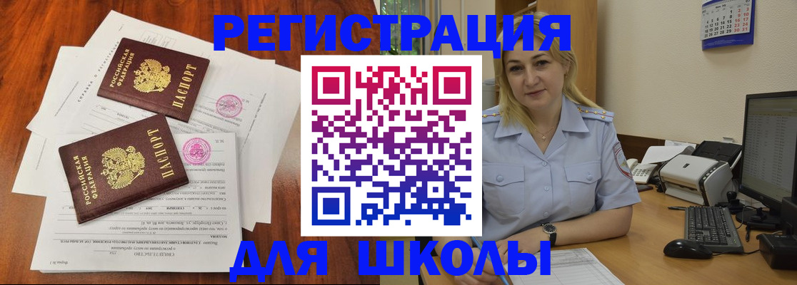 прописка штамп в Советской Гавани