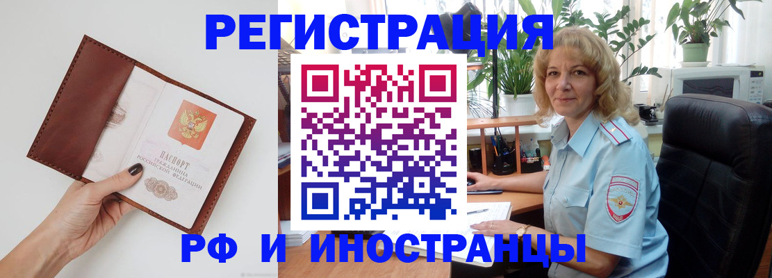 купить прописку в Советской Гавани