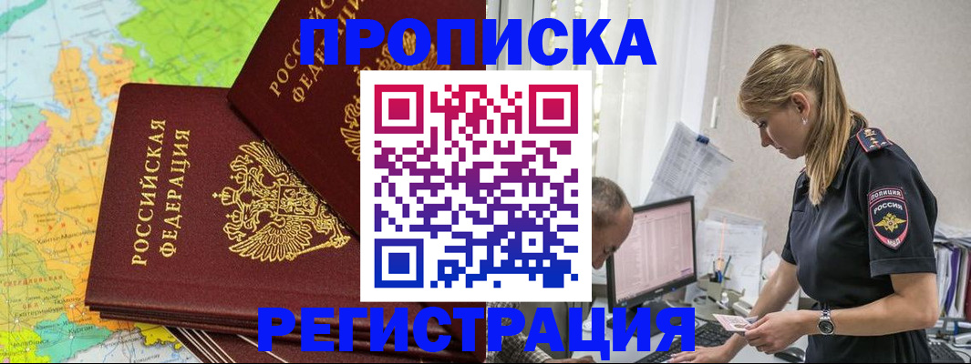 миграционный учет в Советской Гавани