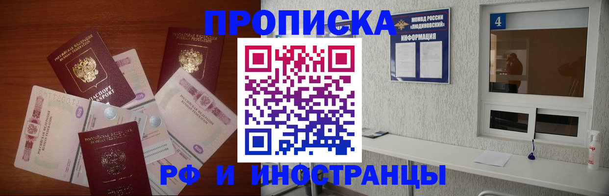 прописка ребенка в Советской Гавани