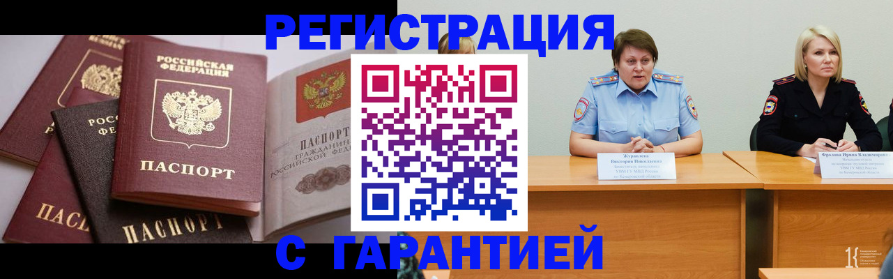 регистрация для дет. сада в Советской Гавани